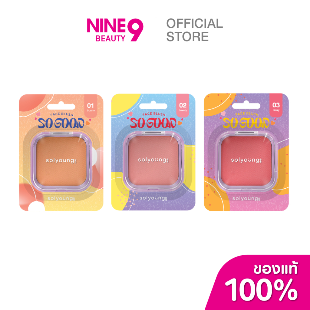 Sol Young So Good Face Blush ซอล ยัง โซ กู้ด เฟซ บลัช 8g
