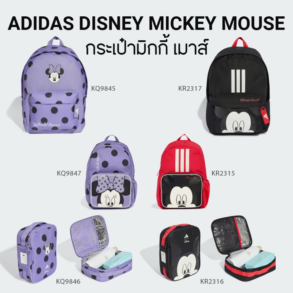 ADIDAS DISNEY MINNIE MOUSE BAG กระเป๋าอเนกประสงค์ มิ๊กกี้เมาส์ (KQ9847, KR2315, KQ9845, KR2317, KQ9846, KR2316)