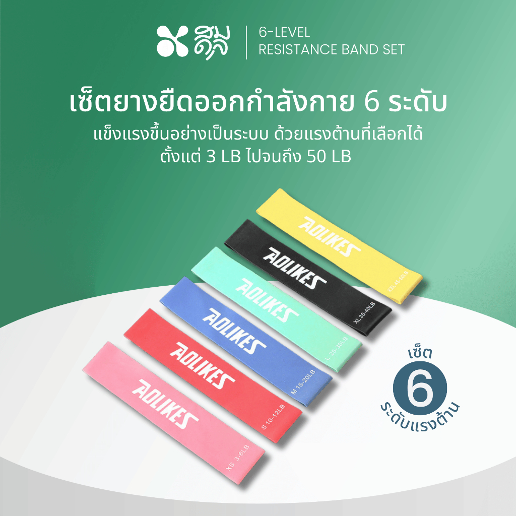 SOMDUL ยางยืดออกกำลังกาย 6 เส้น/เซ็ต | แบบวงกลม แรงต้านหลายระดับ สำหรับโยคะ ฟิตเนส