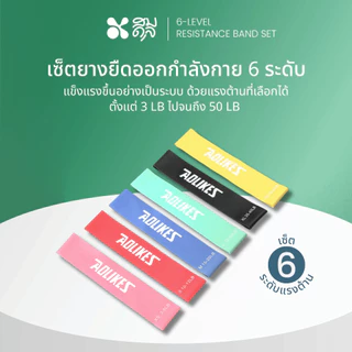 SOMDUL ยางยืดออกกำลังกาย 6 เส้น/เซ็ต | แบบวงกลม แรงต้านหลายระดับ สำหรับโยคะ ฟิตเนส