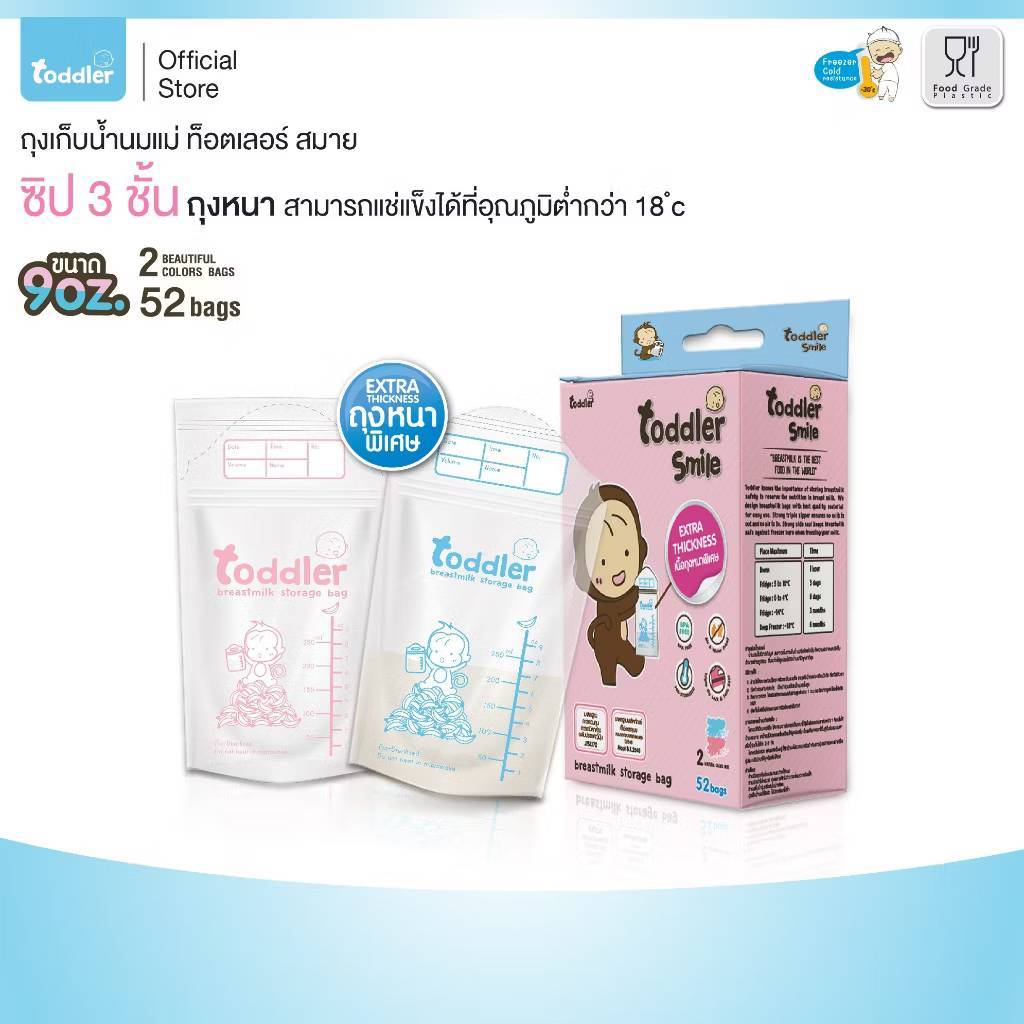 Toddler ถุงเก็บน้ำนมแม่ ถุงเก็บอาหาร เนื้อคริสตัล ถุงหนา เหนียว