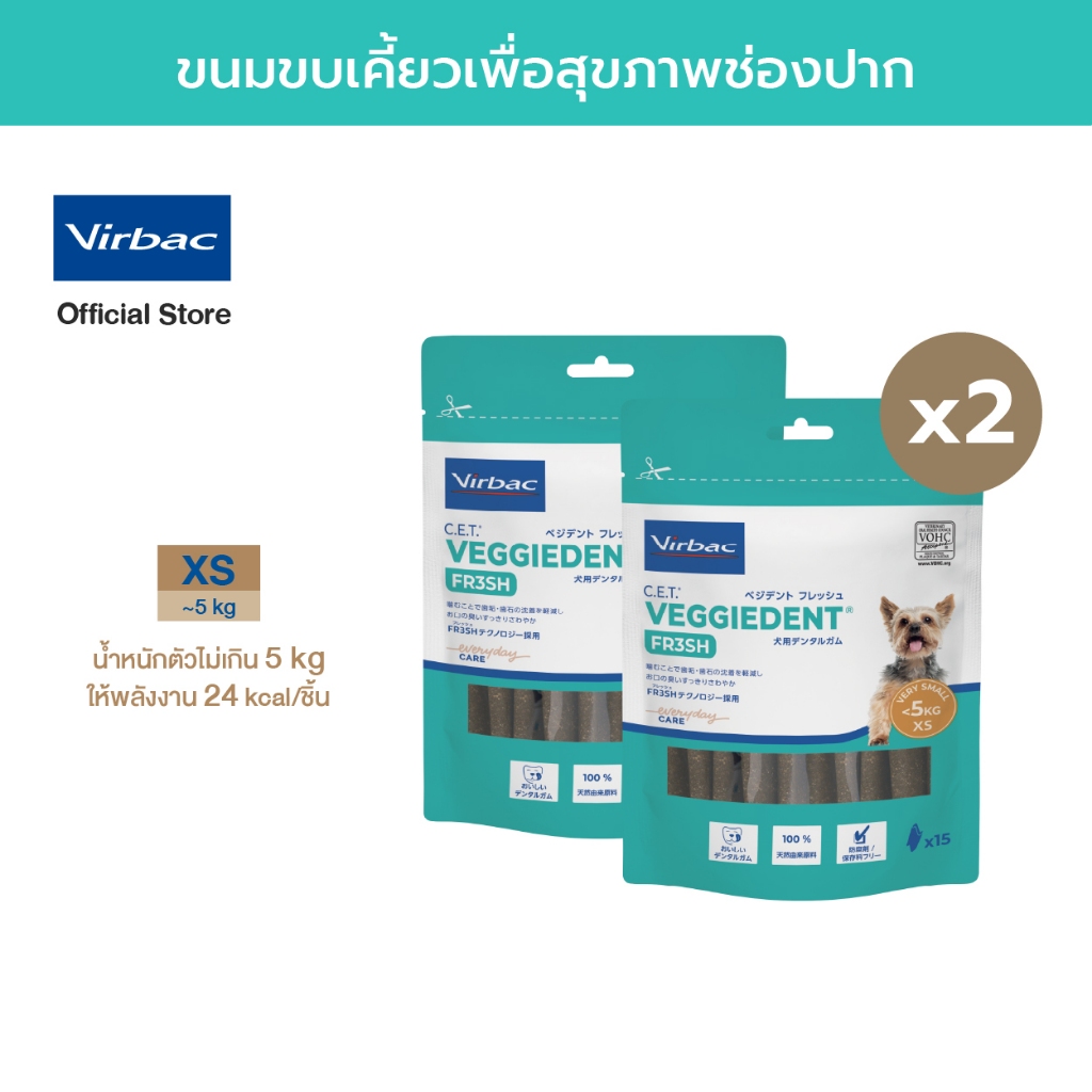 Virbac - 2 X ขนมขบเคี้ยวทำความสะอาดฟัน เวจจี้เด็นท์ เฟรช - ขนาด S 240 กรัม [C.E.T.® VeggieDent FR3SH - S 240g x 2 packs]