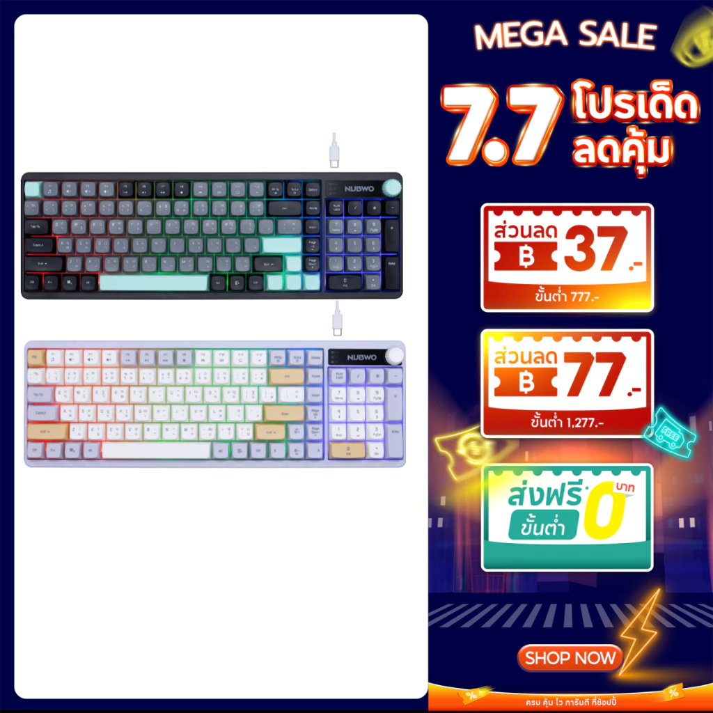 NUBWO NK56 WIRED MEMBRANE KEYBOARD คีย์บอร์ดเสียงเงียบ พร้อม Knob เพิ่ม-ลด / ปิดเสียงได้