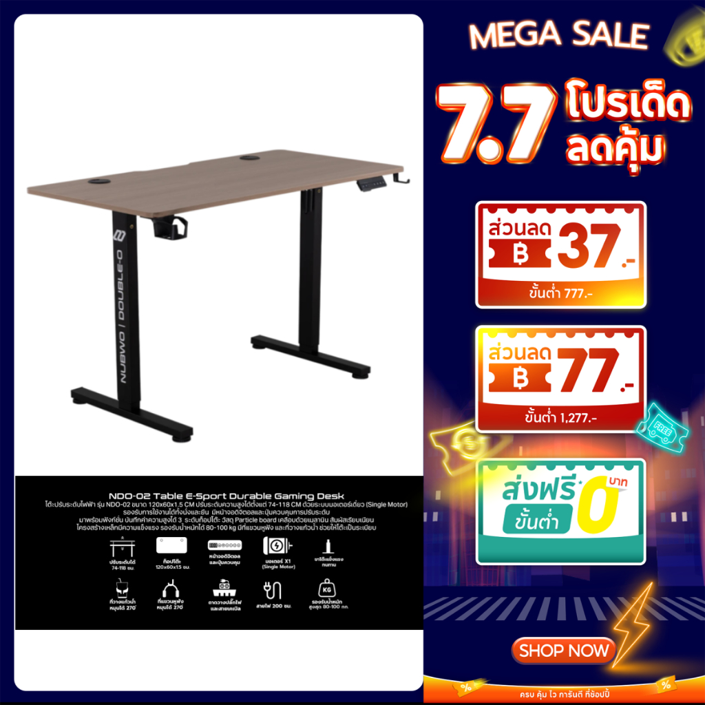 [ประกัน 1ปี] NUBWO NDO-02 โต๊ะปรับระดับไฟฟ้า โต๊ะทำงาน Gaming Desk มี 4 สี รองรับใช้งานได้ทั้งนั่งและยืน ฟังก์ชั่นครบ