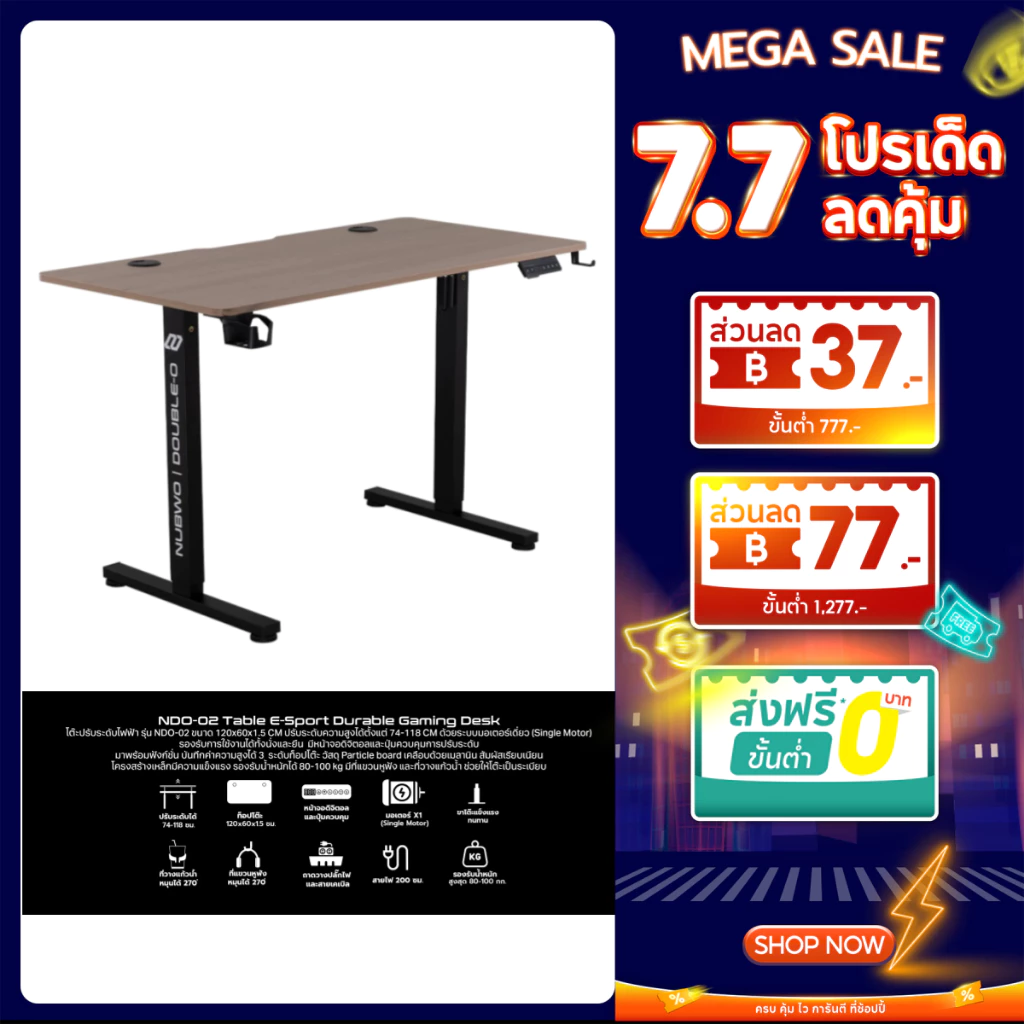 [ประกัน 1ปี] NUBWO NDO-02 โต๊ะปรับระดับไฟฟ้า โต๊ะทำงาน Gaming Desk มี 4 สี รองรับใช้งานได้ทั้งนั่งและยืน ฟังก์ชั่นครบ
