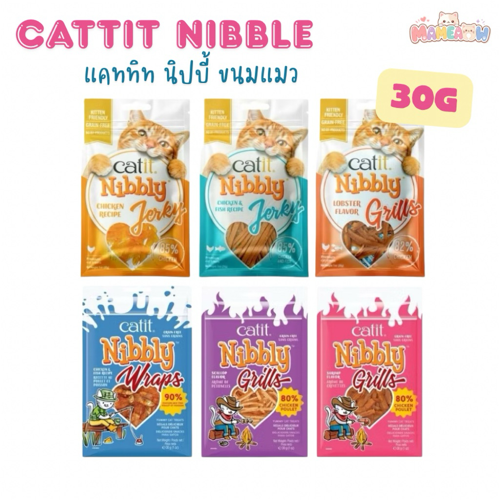 [KC01-06] Pet8 Catit Nibbly ขนมแมวเพ็ทเอท ไก่สไลด์ ไก่ฉีก แคททิท นิบลี่ 30g