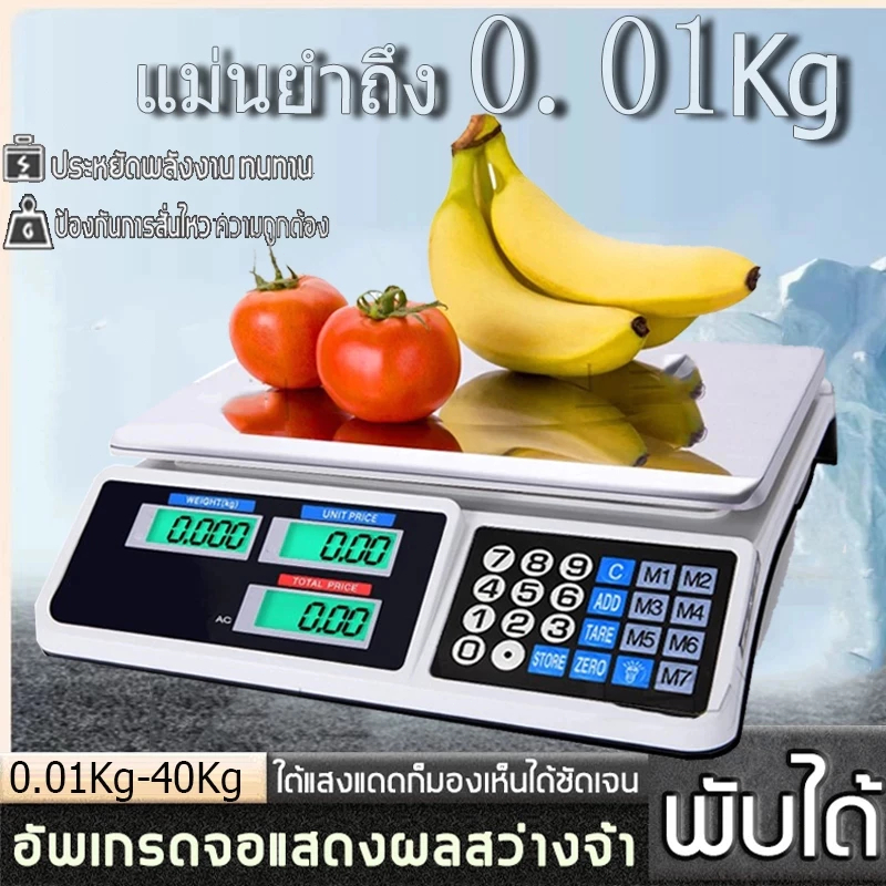💥2026จัดส่งภายใน1วัน💥เครื่องชั่งดิจิตอล 40KG ตาดิจิชั่งตอล พร้อมจสดงอแผล LCD แบบชาร์จแบต หน้าจองฝั่ง ความแม่นยำสูง จำรา