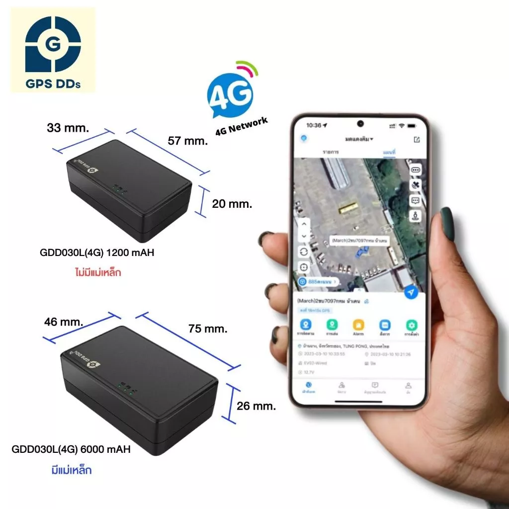 GPSDD รุ่น GDD030L GPS ติดตามขนาดเล็ก ดูตำแหน่งรถแบบเรียลทาม ป้องกันการขโมยรถ ดูตำแหน่งบนโทรศัพท์มือถือ