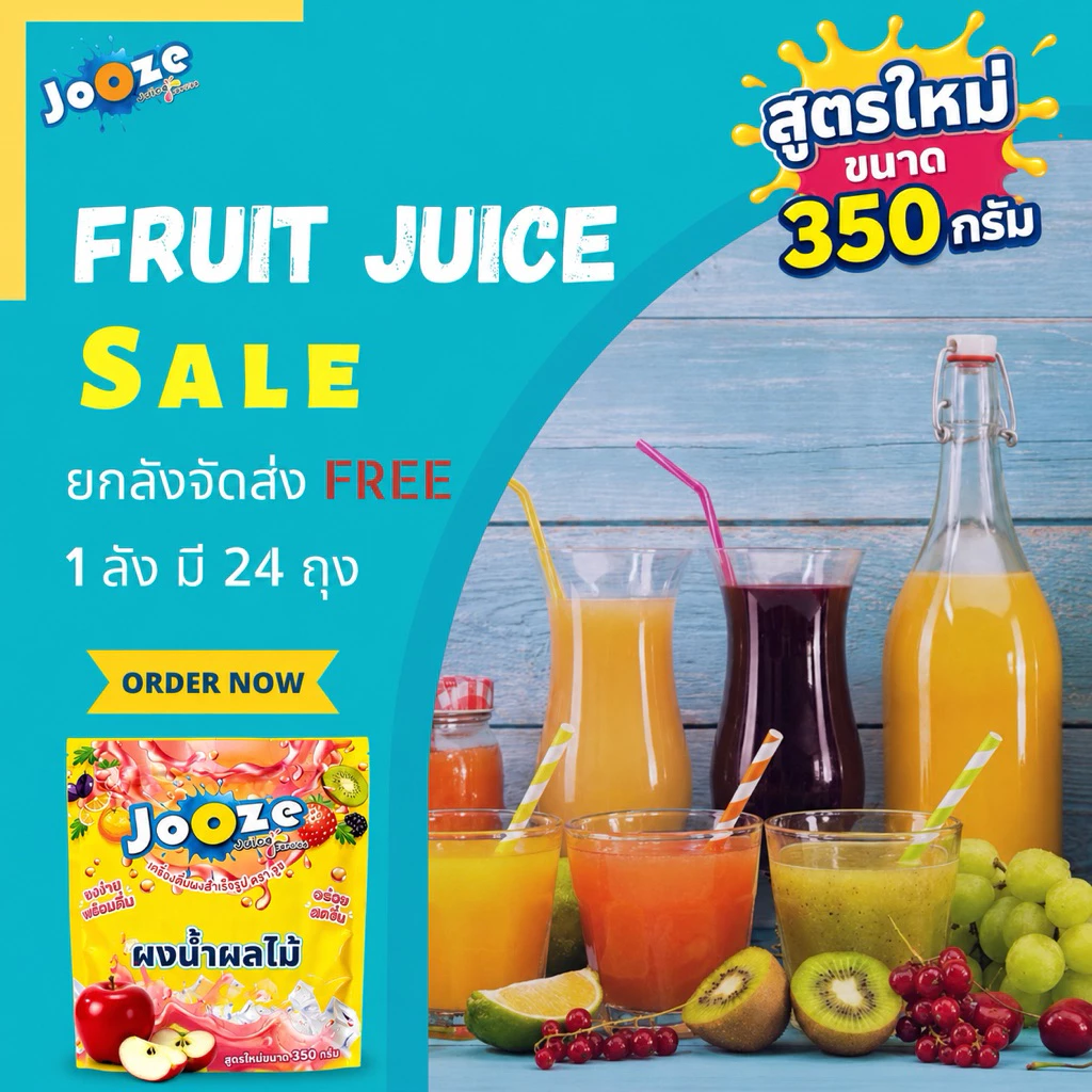 ผงน้ำผลไม้ ขนาด 350 กรัม ตรา Jooze ยกลัง (มี 24ถุง) จัดส่งฟรี