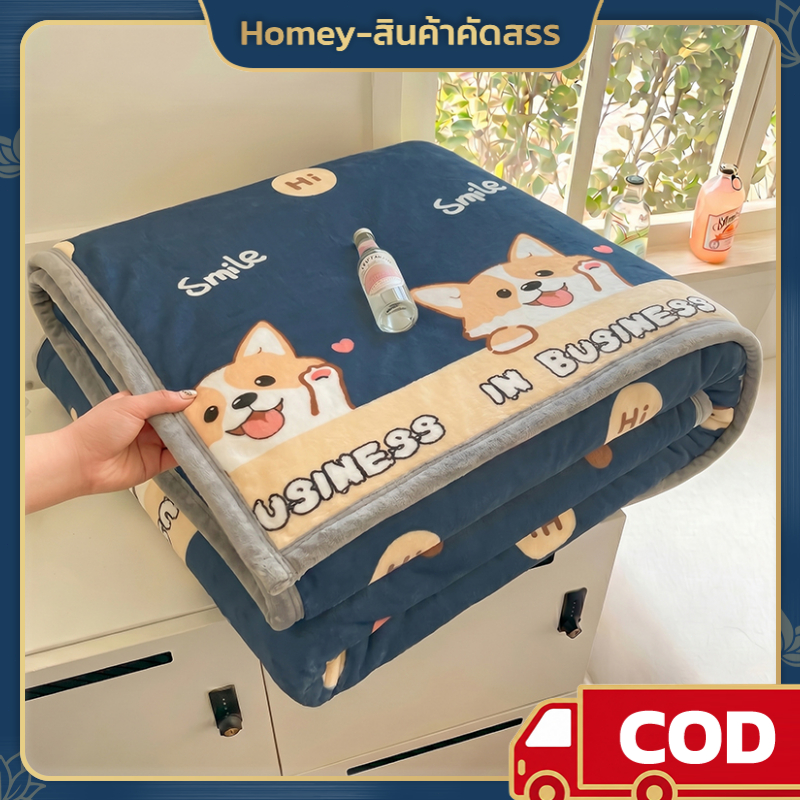 Homey ผ้าห่มนาโนพกพา ลายการ์ตูนน่ารัก บางเบา นุ่ม ระบายอากาศดี ใช้ได้ทุกที่ มี 3.5-6 ฟุต พร้อมส่ง