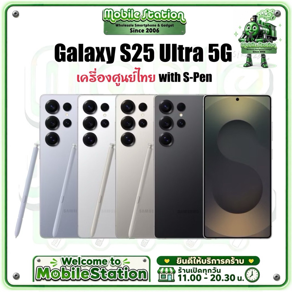[Hot] Samsung Galaxy S25 Ultra 5G Snapdragon 8 Elite with S-Pen จอ 6.9“ Galaxy AI เคลียร์สต๊อกศูนย์ by MobileStation