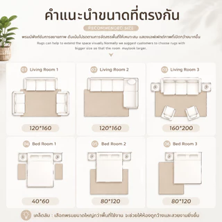 พรมปูพื้นห้องนอน พรมผืนใหญ่ มี4ขนาด6สีให้เลือก 💌พรมขนนุ่มคุณภาพดี ตกแต่งห้องสวย พรมห้องนอน💟ON SALE