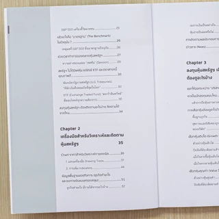 Infopress (อินโฟเพรส) หนังสือ ประเมินมูลค่า หาราคาที่แท้จริง คว้าโอกาสรวยในหุ้น USA - 77566