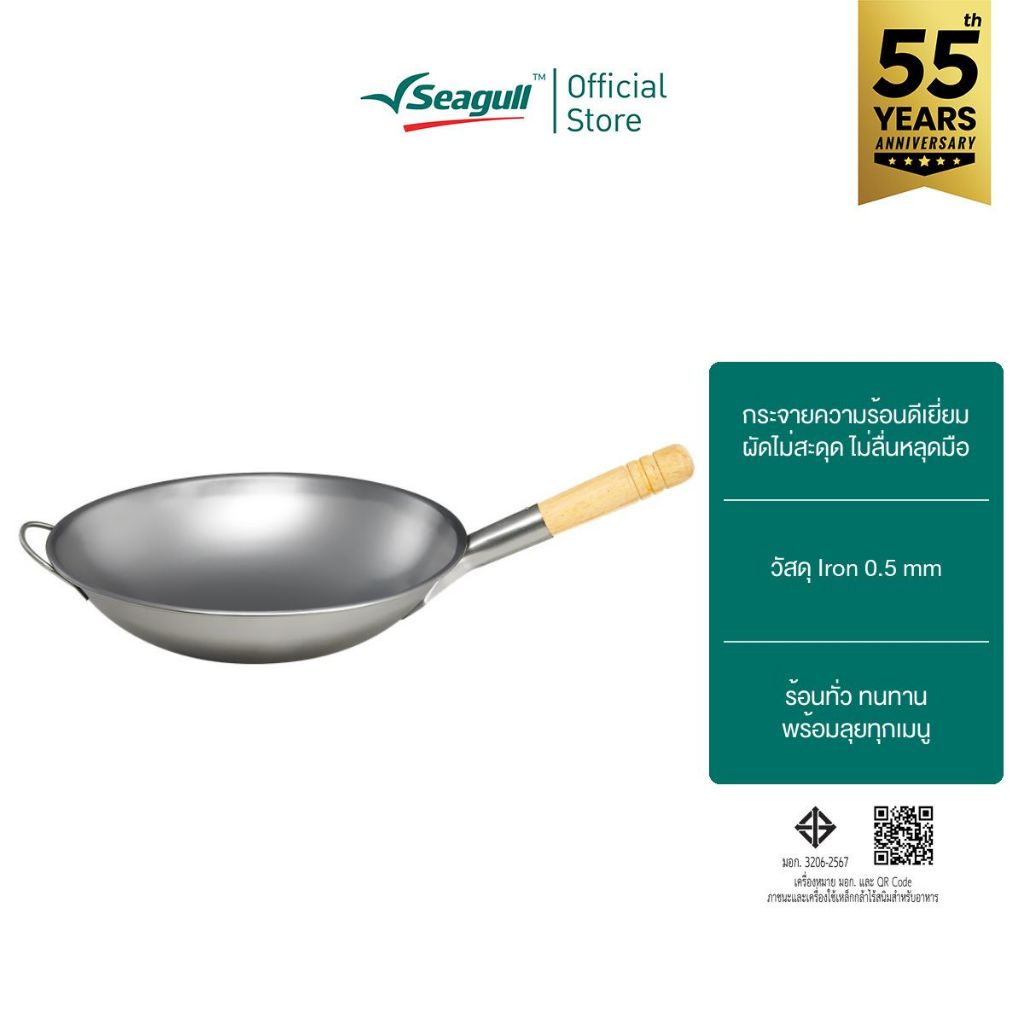 Rocket กระทะเหล็ก ขนาด 36 ซม. ด้ามไม้ จรวด Iron Wok