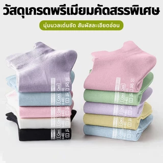 ECOISM ถุงเท้าผู้หญิง ถุงเท้าข้อสั้น ผ้าฝ้ายคอมบ์ ถุงเท้าแฟชั่น ระบายอากาศ ไม่อับชื้น นุ่มสบาย