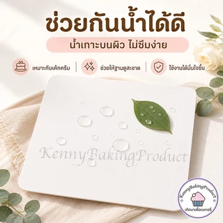 🌈ส่งฟรี🌈 ฐานรองเค้กพรีเมี่ยม 10ใบ/แพ็ค 3ขนาด(4นิ้ว/6นิ้ว/8นิ้ว) ฐานรองเค้ก ฐานลูกฟูก ฐานเค้ก