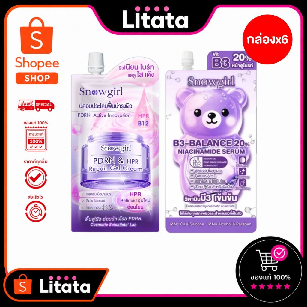 [กล่อง x6] Snowgirl B3-Balance 20% Niacinamide Serum 10g สโนว์เกิร์ล ไนอะซินาไมด์ เซรั่ม