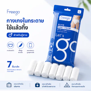 ☆ พร้อมส่ง ☆ กางเกงชั้นในแบบใช้แล้วทิ้งสำหรับผู้ชาย 7ชิ้น/แพ็ค นุ่มสบาย พกพาสะดวก
