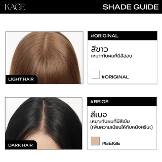 ดรายแชมพู พัฟเสกผม KAGE ICING PUFF DRY SHAMPOO | ดรายแชมพู ดูดซับความมันบนหนังศีรษะและเส้นผม ลดผมมัน เพิ่มความหอม