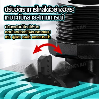 BONETAR ปั๊มน้ำ PRO 2026 รุ่นอัปเกรด BT-5200/BT-7200 waterpump ตู้ปลา/บ่อปลา แรงดี ประหยัดไฟ ปรับอัตราการไหลได้