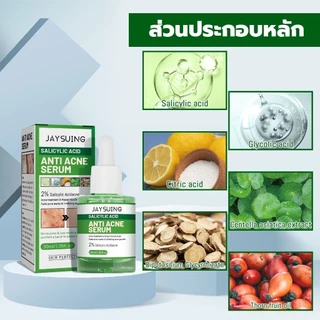 เซรั่มลดสิว 30ml ครีมเจลแต้มรักษาสิว กำจัดสิว ลดรอยสิว ทำรอยสิวจางลง