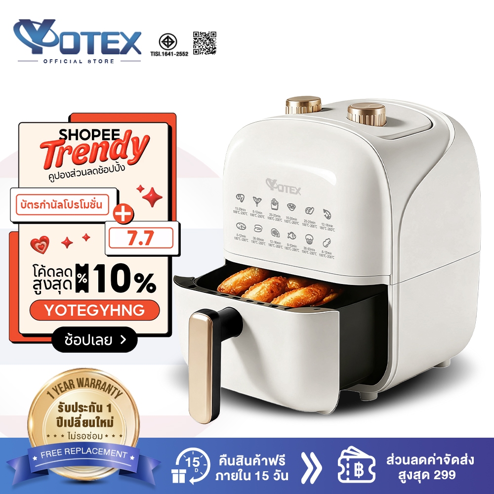 YOTEX หม้อทอดไร้น้ำมัน หม้ออบลมร้อน 4.2L ไขมันต่ำ ดีไซน์มินิมอล ระบบลมร้อนหมุนเวียน 360 องศา เนกประสงค์ Air fryer