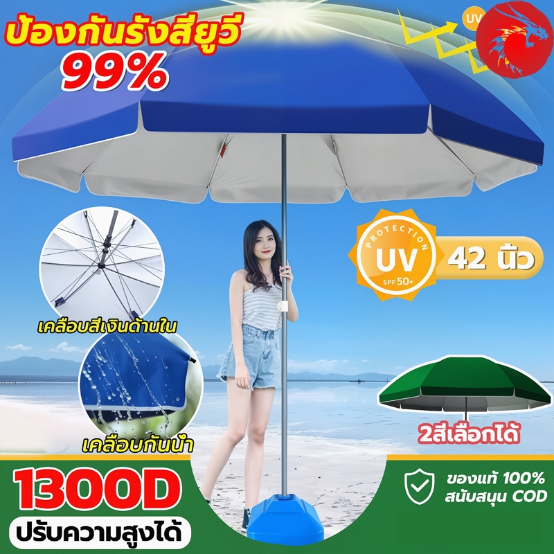 ร่มแม่ค้า 2 ชั้น ขนาด 42 นิ้ว กันUV - โครงอลูมิเนียมเคลือบเงิน | ผ้าโพลีเอสเตอร์กันน้ำ | ปรับระดับได้ | สีน้ำเงิน