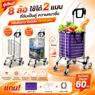 รถเข็นตระกร้า รถเข็นพับได้ ตะกร้ารถเข็น 08Lล้อ รถเข็นของ รถเข็นจ่ายตลาด รถเข็นขายของ รถเข็นแคมปิ้ง