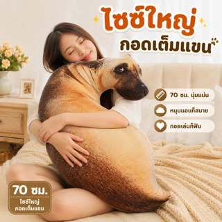 COD✨หมอนตุ๊กตา ของเล่นสําหรับเด็ก ผู้ใหญ่ หมอนสุนัขจำลอง 3D ของเล่นตุ๊กตาสุนัข เบาะตุ๊กตาสุนัขจำลอง