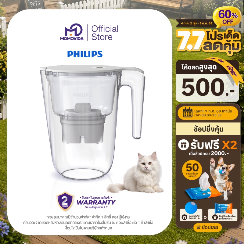 MOMOVIDA X philips water AWP2937WHT เหยือกกรองน้ำ ขนาด 3.4 ลิตร การกรอง4ชั้น Micro X- Clean Plus