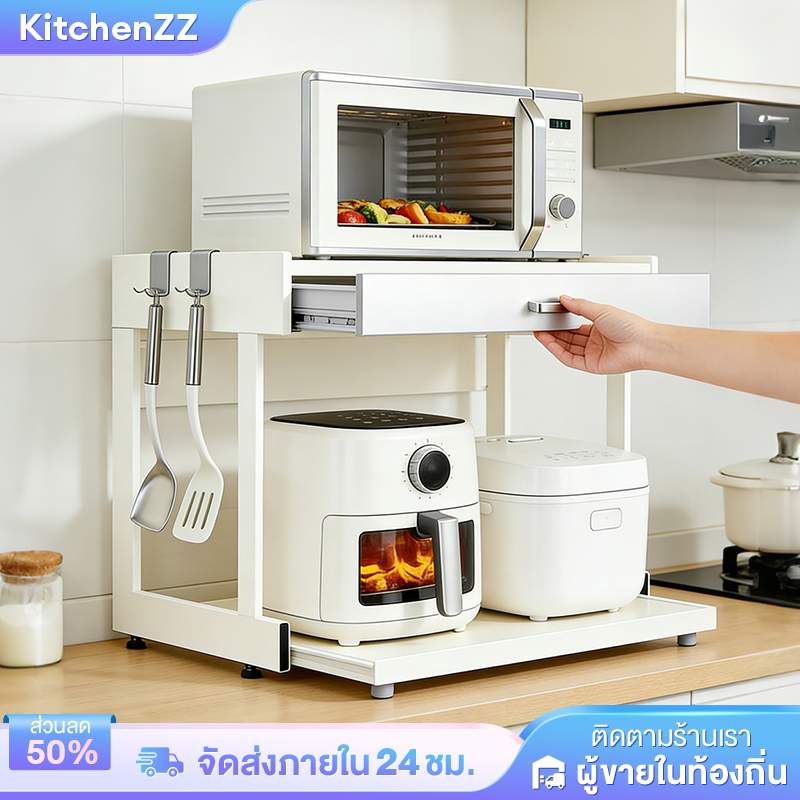 KZ  ชั้นวางไมโครเวฟ  ดึงได้ ปรับระดับได้  มีลิ้นชัก ชั้นเก็บของเตาอบหลายชั้น  กันน้ำ  และไม่เป็นสนิม