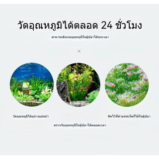 เทอร์โมมิเตอร์ตู้ปลา ปรอทวัดอุณหภูมิน้ำในตู้ปลา แบบติดกระจก Aquarium Thermometer
