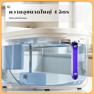 เครื่องให้น้ำสัตว์เลี้ยง 4L ไม่ต้องชาร์จนาน 30 วัน เครื่องกรองน้ำสัตว์เลี้ยงพร้อมตัวกรอง