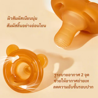 yootree จุกหลอกเด็ก จุกนมเด็ก สีชา เซ็ทฟรี พร้อมกล่องและสายคล้อง