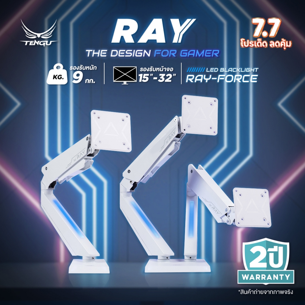 Tengu ขาจับจอคอม รุ่น RAY Monitor Arm แขนจับจอคอม ไฟ RGB Gaming สำหรับจอ 15-32นิ้ว รองรับ1และ2จอ