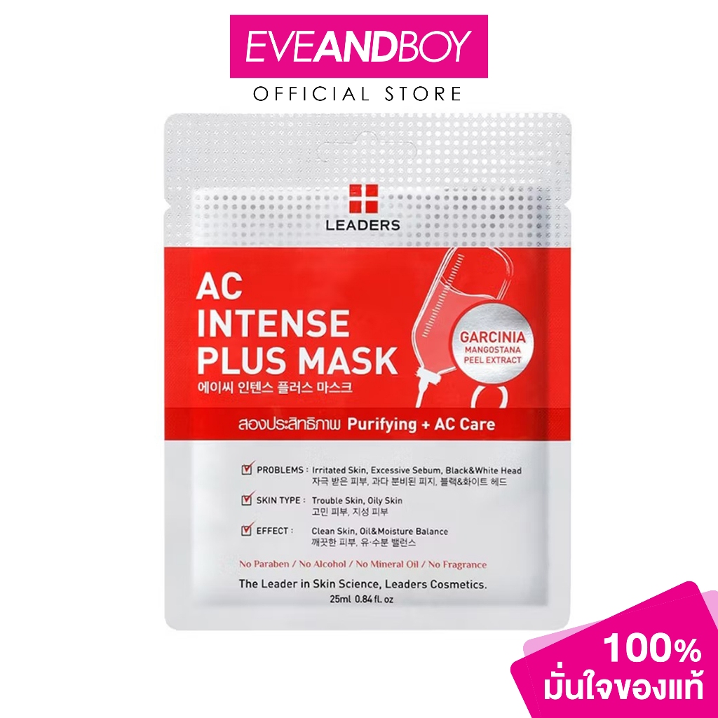LEADERS - AC Intense Plus Mask