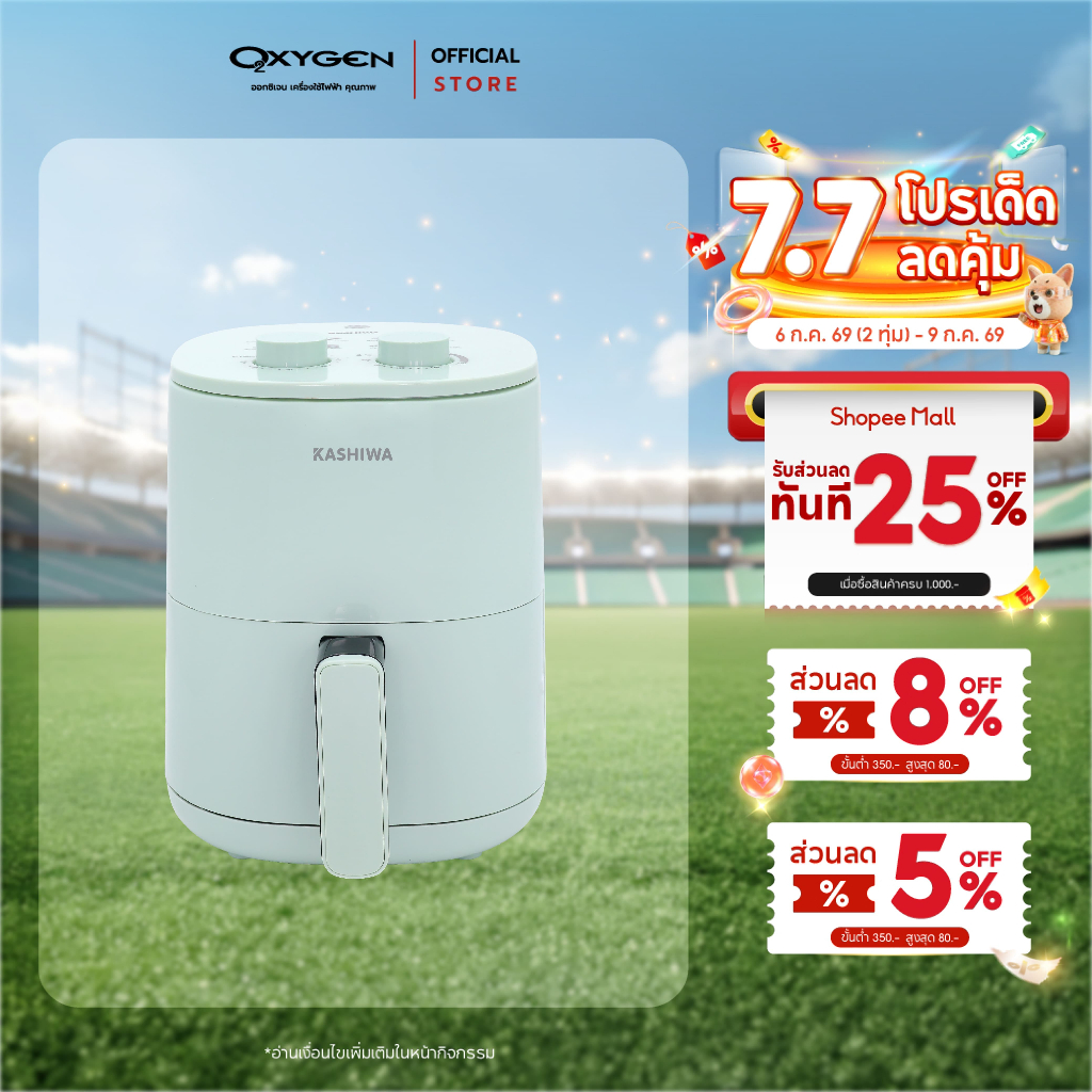 Kashiwa หม้อทอดไร้น้ำมัน รุ่น KW-818 รุ่น 2025 สีเขียว ขนาด 3 ลิตร กำลังไฟ 1000 วัตต์