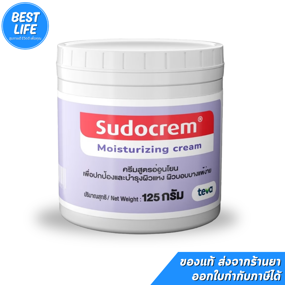 [บรรจุ 125 กรัม] Sudocrem Moisturizing cream ครีมสูตรอ่อนโยน เพื่อปกป้องและบำรุงผิวแห้ง