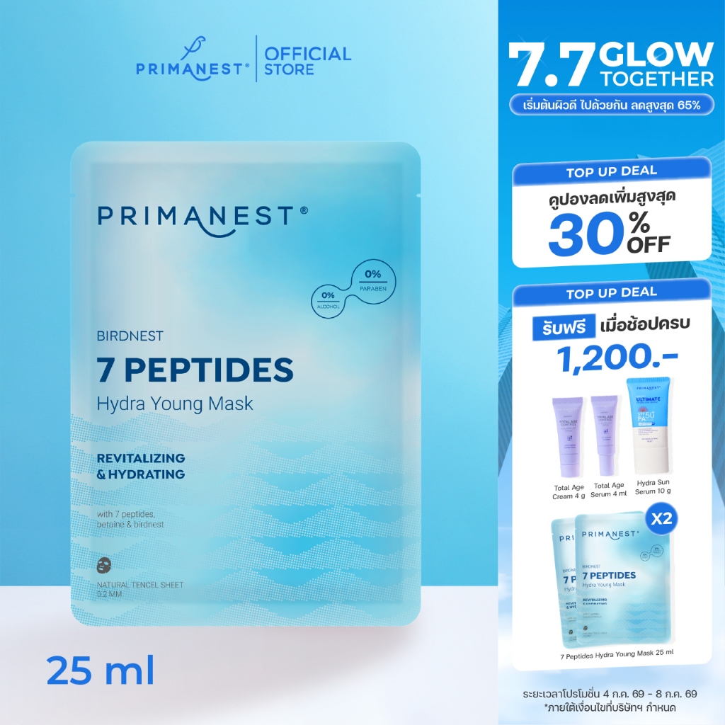 PrimaNest Birdnest 7 Peptides Hydra Yong Mask 25 ml พรีมาเนสท์ 7 เปปไทด์ ไฮดรา ยังก์ มาส์ก