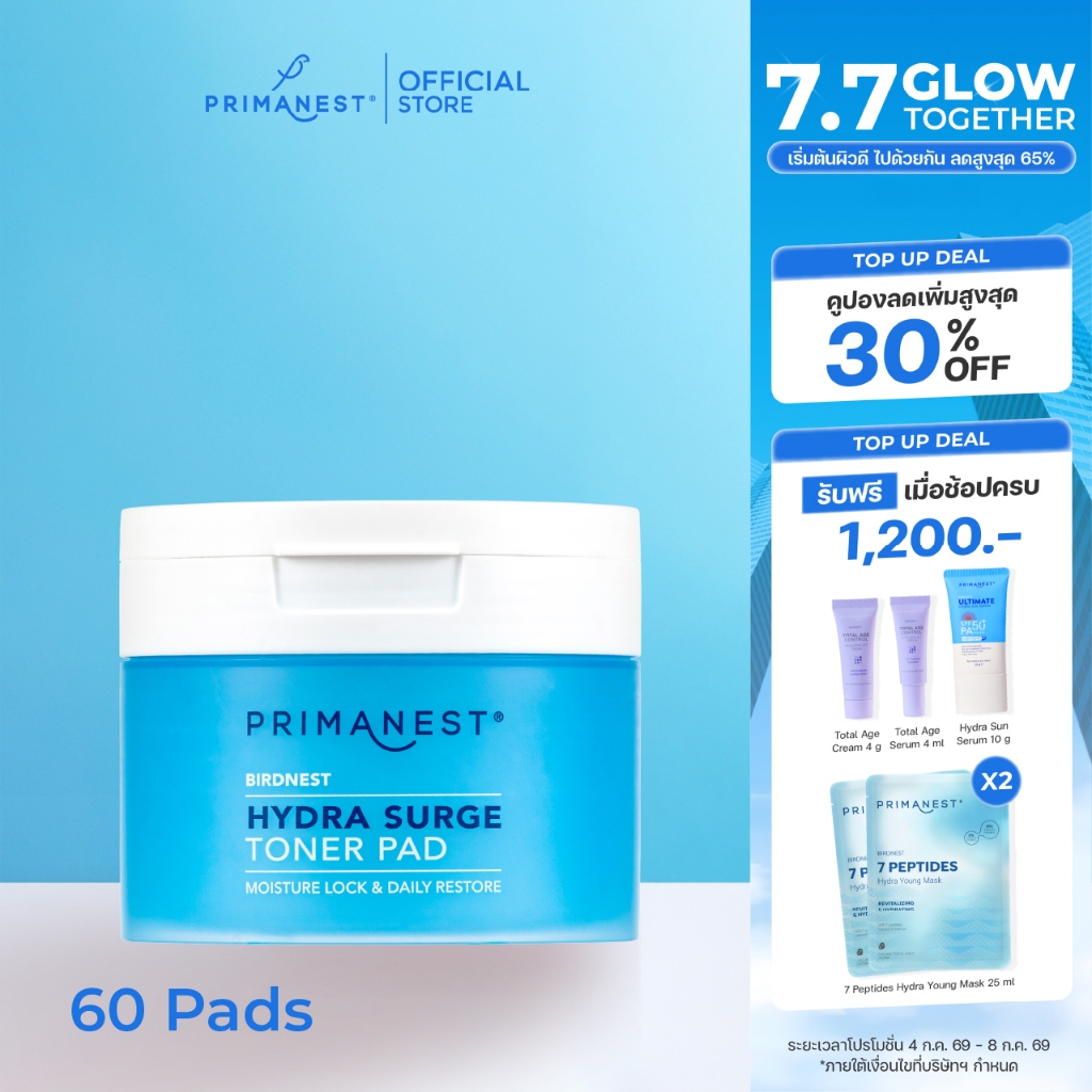 PrimaNest Birdnest Toner Pads 100 ml / 60 Pads พรีมาเนสท์ โทนเนอร์ แพด 60 แผ่น