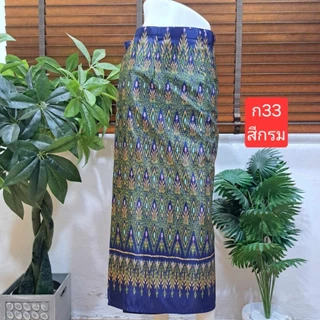 ผ้าถุงป้ายเปิดติดตะขอ อัดกาว งานเนื้อไหม ผ้าไหมเกษตร