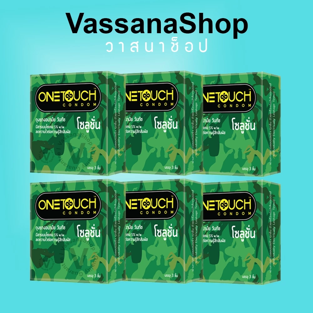 หมดอายุ 2573 -6 กล่อง OneTouch Solution ถุงยางอนามัย วันทัช โซลูชั่น 52 One Touch Condom Vassanashop