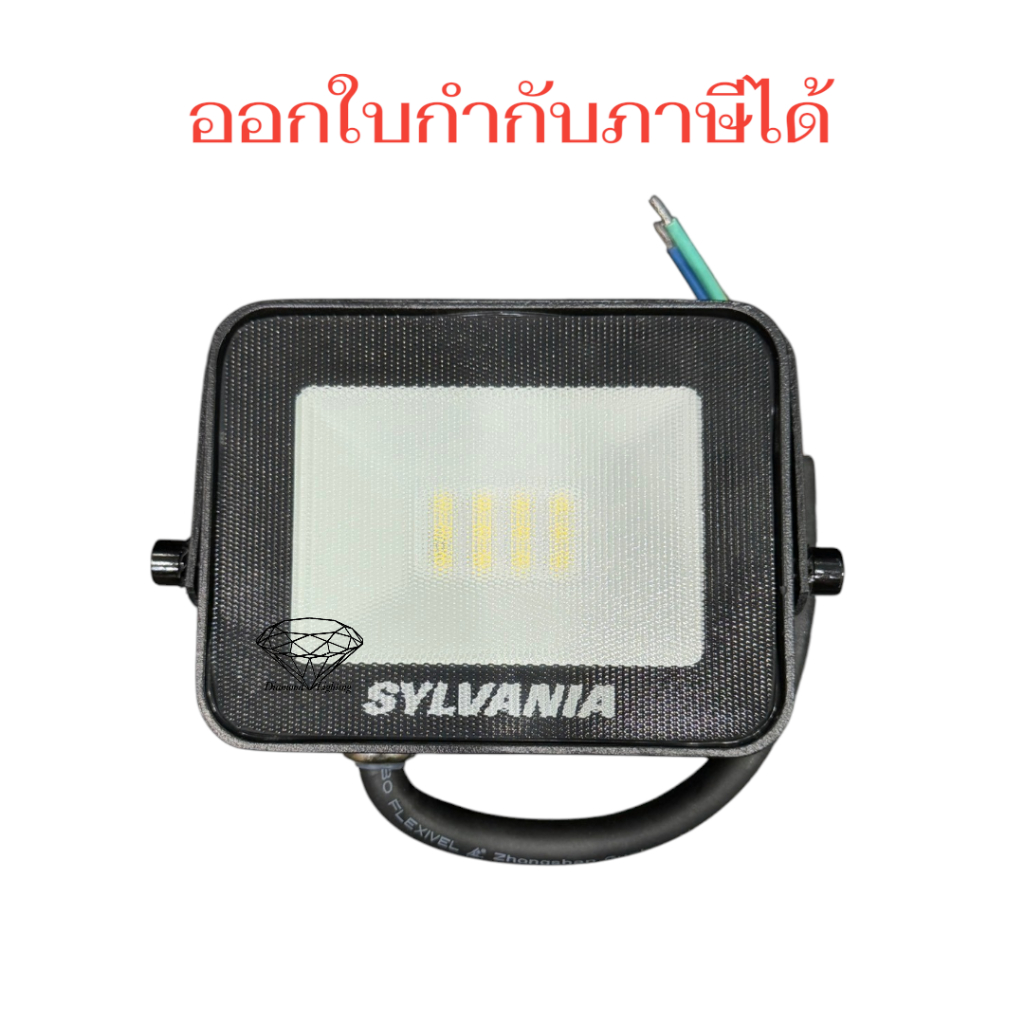 SYLVANIA โคมไฟ LED ฟลัดไลท์ 10W แสงขาว 6500K Floodlight โปรโมชั่นพิเศษ 1แถม1 ราคา 109.-ขนาด 90x28x70mm