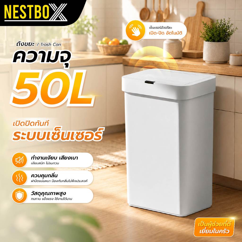 Nestbox ถังขยะอัตโนมัติ 50 ลิตร ถังขยะ เซนเซอร์เปิดอัตโนมัติ ความจุขนาดใหญ่ สำหรับห้องครัว/ออฟฟิศ