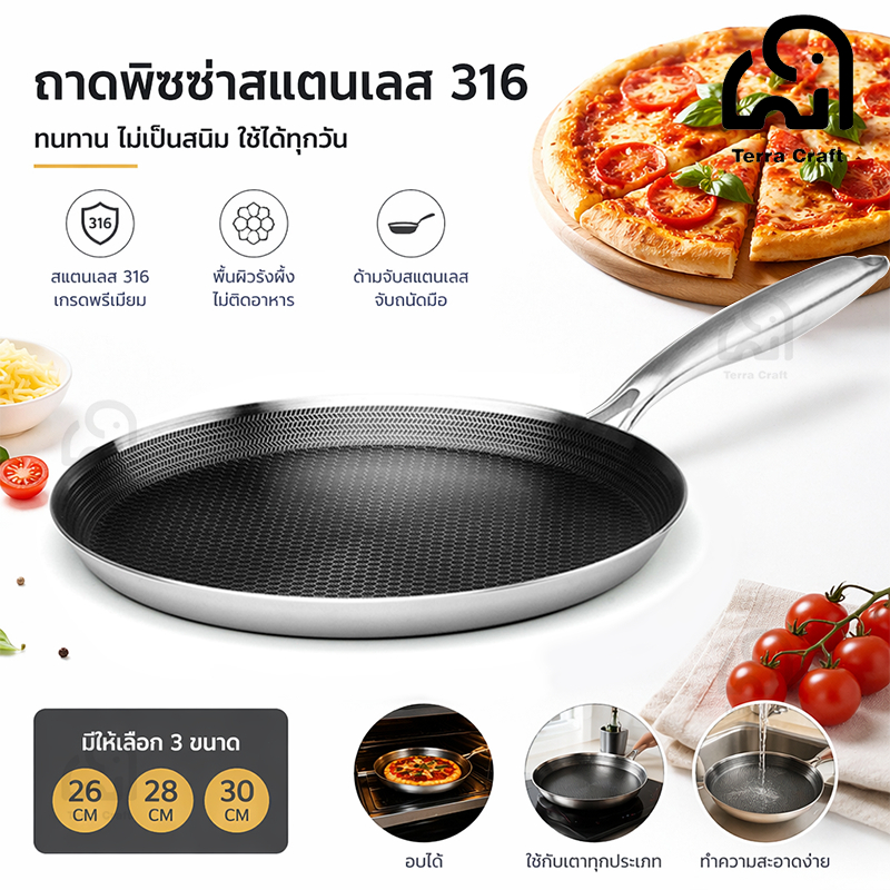 Terra Craft Non-Stick Crepe pan Grill/Griddle pan 28CM 430 สแตนเลส Kuali น้ําผึ้งหวีหน้าจอกระทะไม่มีเคลือบกระทะเข้