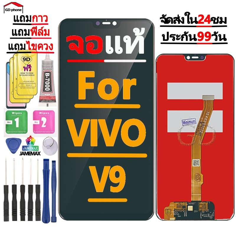 หน้าจอ LCD Display จอ + ทัช FOR vivo V9 อะไหล่มือถือ จอพร้อมทัชสกรีน วีโว่ V9 แถมไขควง