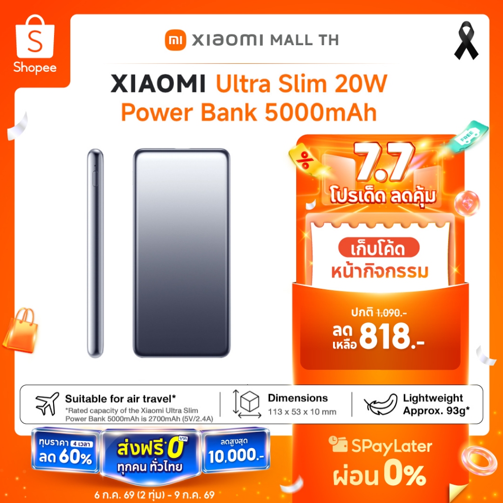 XIAOMI Ultra Slim Power Bank 5000mAh