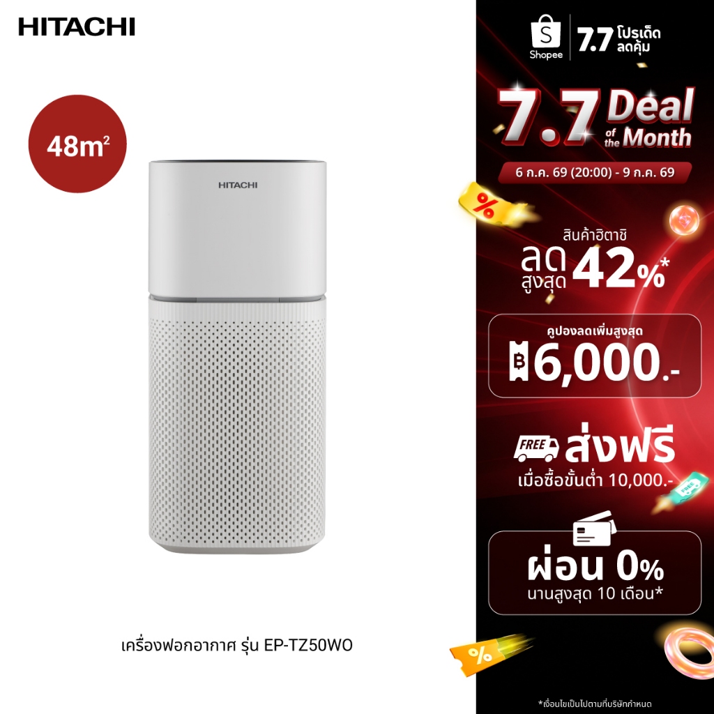 Hitachi ฮิตาชิ เครื่องฟอกอากาศ 48 ตรม. แผ่นกรอง HEPA H13 CADR 402 ลบ.ม./ชม. รุ่น EP-TZ50WO