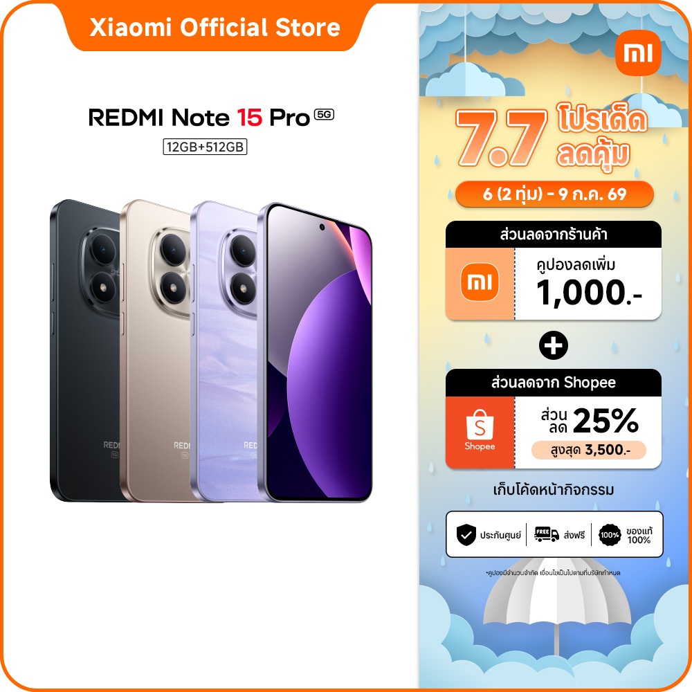 REDMI Note 15 Pro 5G 12+512 ป้องกันการตกกระแทก 2.5 เมตรตามมาตรฐาน SGS | กล้อง 200MP รุ่นใหม่ ถ่ายชัดทุกมุมมอง