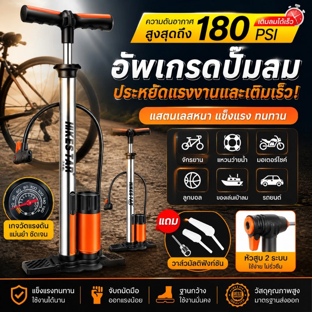 [พร้อมส่ง] ที่สูบลม ปั๊มลม พกพา ปั๊มลมจักรยาน แรงดันสูง 160PSI มีเกจวัด ก้านสูบหนา 22mm สำหรับ มอเตอร์ไซค์ รถยนต์ ลูกบอล